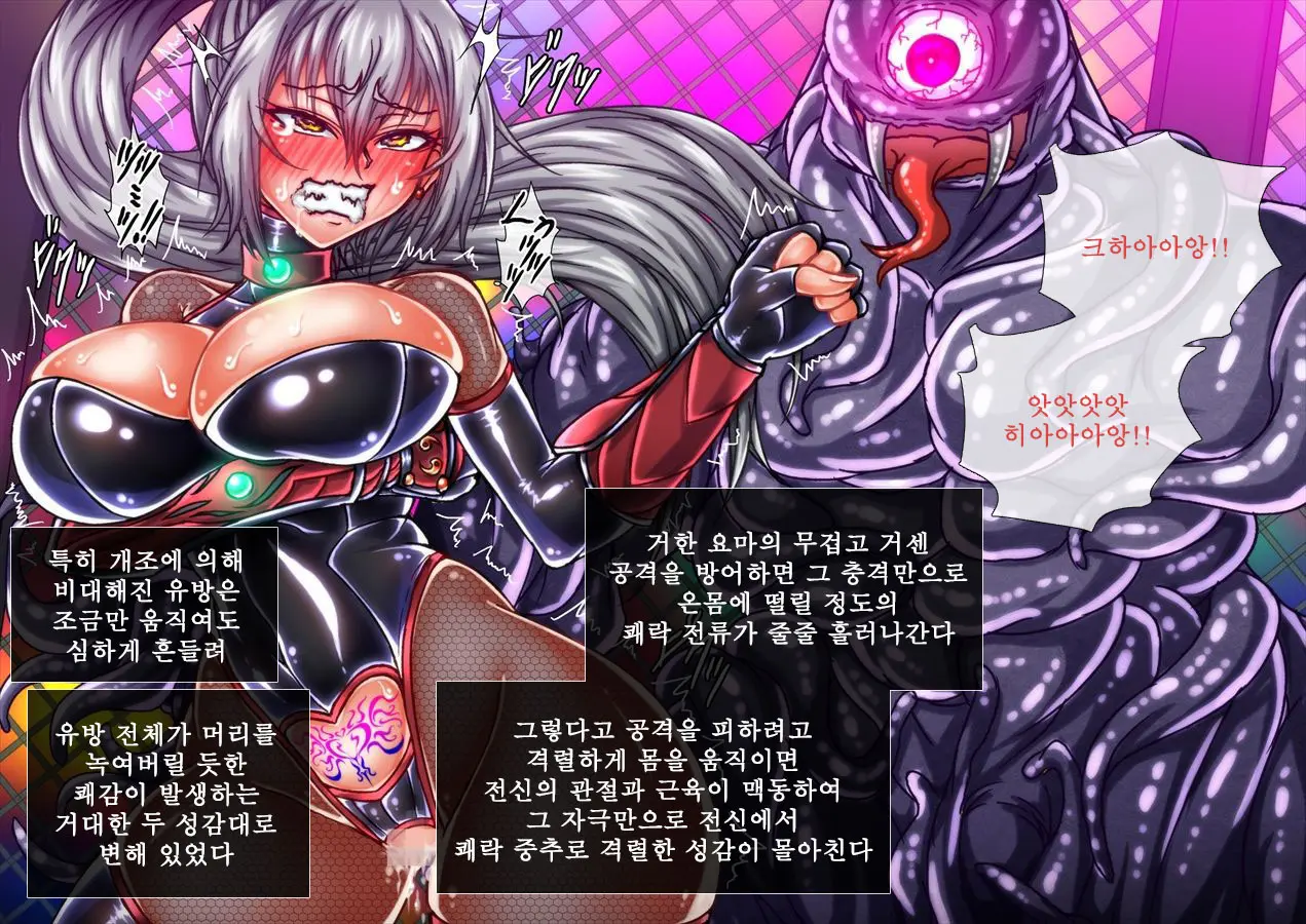 Taima No Reikoku Vol. 03 ~Kuppuku No Kaizou Toujoku Choukyou~
